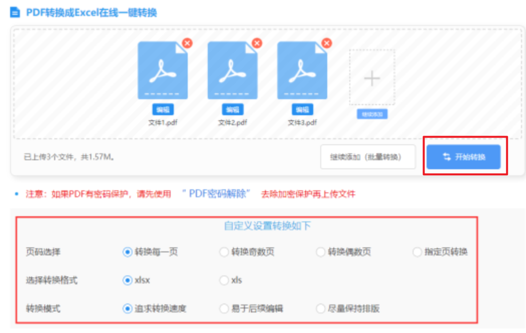 半岛平台在线登录使用讲解 - 开始转换